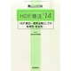 増刊 腎と透析 2014年 09月号 [雑誌]
