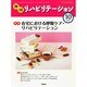 地域リハビリテーション 2014年 10月号 [雑誌]