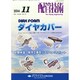 配管技術 2014年 11月号 [雑誌]