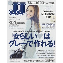 JJ (ジェィジェィ) 2014年 12月号 [雑誌]
