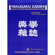 薬学雑誌 2014年 10月号 [雑誌]