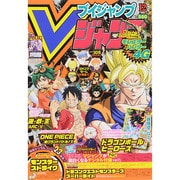 V (ブイ) ジャンプ 2014年 12月号 [雑誌]