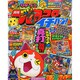 コロコロイチバン ! 2014年 12月号 [雑誌]