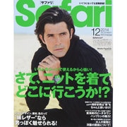 Safari (サファリ) 2014年 12月号 [雑誌]
