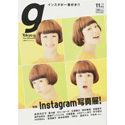 Tokyo graffiti 2014年 11月号 [雑誌]