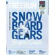 Freerun (フリーラン) 2014年 11月号 [雑誌]