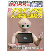 月刊 BOSS(ボス) 2014年 12月号 [雑誌]