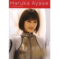 『僕の彼女はサイボーグ』公式ガイドブック [単行本]