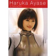 『僕の彼女はサイボーグ』公式ガイドブック [単行本]