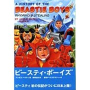 A HISTORY OF THE BEASTIE BOYS―RHYMING & STEALING [単行本]