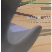 モダン・レトロ―ミッドセンチュリー・モダンと暮らす [単行本]