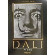 ダリ全画集(タッシェン・ミディアートシリーズ) [全集叢書]