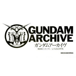 ガンダム　アーカイヴ　機動戦士ガンダム／完全設定資料集 [単行本]