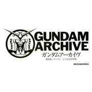 ガンダム　アーカイヴ　機動戦士ガンダム／完全設定資料集 [単行本]