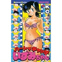 ヨドバシ.com - ハートキャッチいずみちゃん 8（月刊マガジンコミックス） [新書] 通販【全品無料配達】