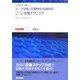 日商PC検定「データ活用&文書作成・知識科目」2・3級合格テクニック―新試験対応 模擬問題ソフトウェアCD-ROM付き [単行本]