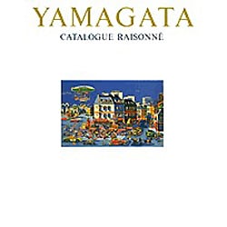 ヒロ・ヤマガタ全版画集 [単行本]