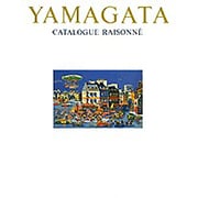 ヒロ・ヤマガタ全版画集 [単行本]