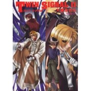 TWIN SIGNAL 11（ソノラマコミック文庫） [文庫]