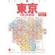 東京10000市街道路地図(ワイドミリオン) [単行本]