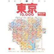 東京10000市街道路地図(ワイドミリオン) [単行本]