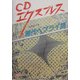 CDエクスプレス 現代ヘブライ語