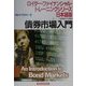 債券市場入門(ロイター・ファイナンシャル・トレーニングシリーズ日本語版) [単行本]