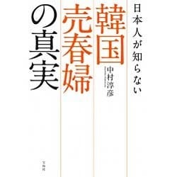 韓国の売春婦 