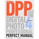 キヤノンDigital Photo Professional 4パーフェクトマニュアル [単行本]