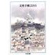 文庫手帳 2015（ちくま文庫 ん 1-28） [文庫]