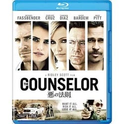 悪の法則 [Blu-ray Disc]