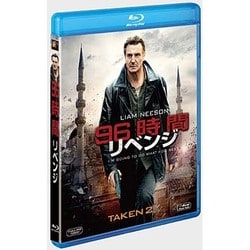 96時間/リベンジ [Blu-ray Disc]
