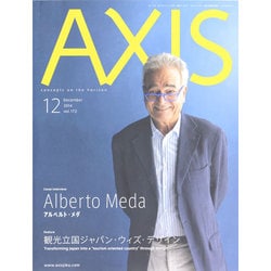 AXIS (アクシス) 2014年 12月号 [雑誌]