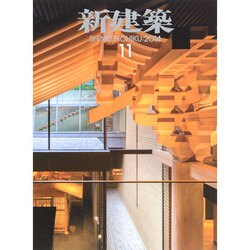 ヨドバシ.com - 新建築 2014年 11月号 [雑誌] 通販【全品無料配達】