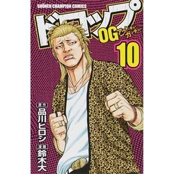 ヨドバシ Com ドロップog 10 少年チャンピオン コミックス コミック 通販 全品無料配達