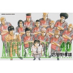 ANGEL VOICE 40（少年チャンピオン・コミックス） [コミック]