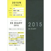 ESダイアリーA5見開き1週間ネイビー 2015 [ムックその他]