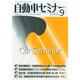 自動車セミナー 2014年 09月号 [雑誌]