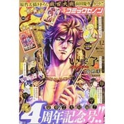 コミックゼノン 2014年 12月号 [雑誌]