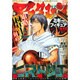 月刊 アフタヌーン 2014年 12月号 [雑誌]