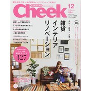 Cheek (チーク) 2014年 12月号 [雑誌]