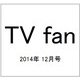 TV fan (テレビファン) 2014年 12月号 [雑誌]