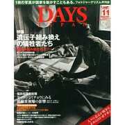 DAYS JAPAN (デイズ ジャパン) 2014年 11月号 [雑誌]