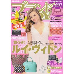 ブランドJOY (ジョイ) 2014年 12月号 [雑誌]