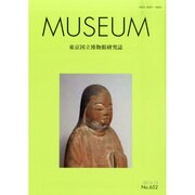 MUSEUM (ミュージアム) 2014年 10月号 [雑誌]