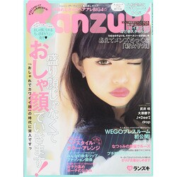 Ranzuki (ランズキ) 2014年 12月号 [雑誌]