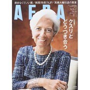AERA (アエラ) 2014年 10/27号 [雑誌]