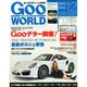 Goo WORLD (グーワールド) 関東版 2014年 12月号 [雑誌]