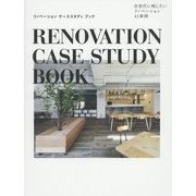 RENOVATION CASE STUDY BOOK―次世代に残したいリノベーション41事例 [単行本]
