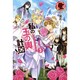 私の玉の輿計画!〈3〉(アリアンローズ) [単行本]